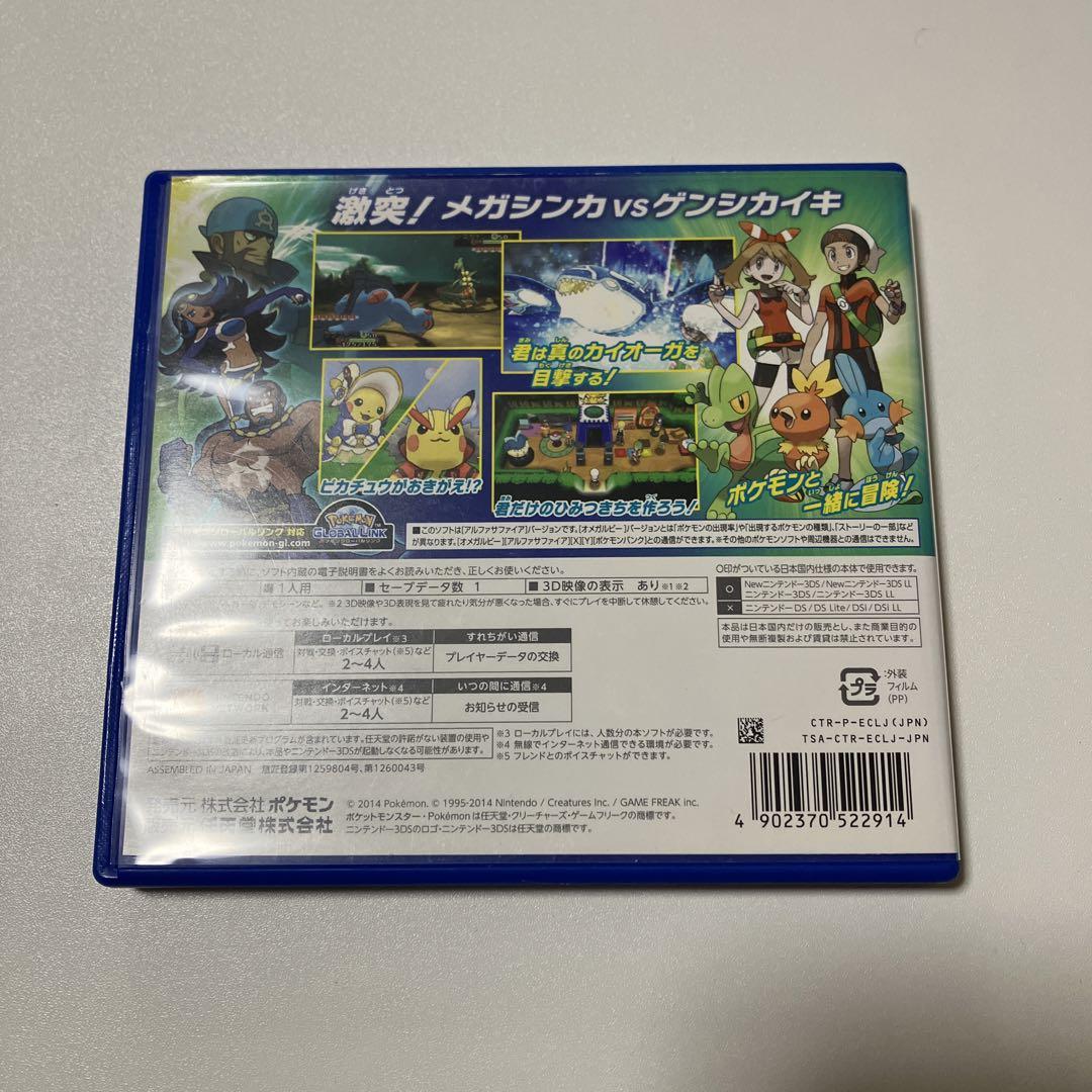 ニンテンドー3ds ポケットモンスター オメガルビー アルファ