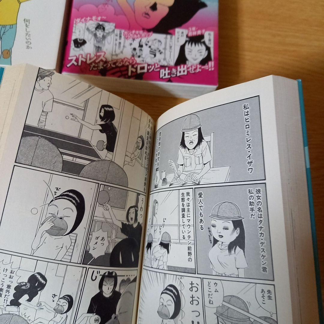 文庫8冊　全巻　行け!稲中卓球部　古谷 実