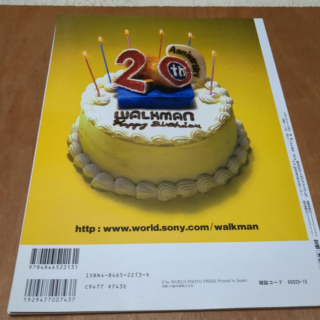 20周年記念ウォークマン年鑑 : 1979～1999