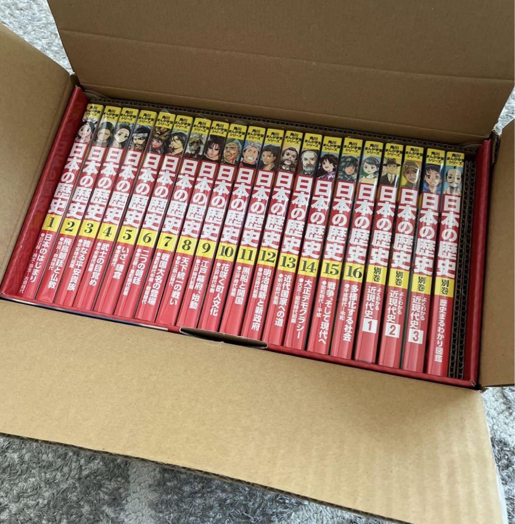 日本の歴史 角川まんが学習シリーズ 16巻＋別巻4 20巻
