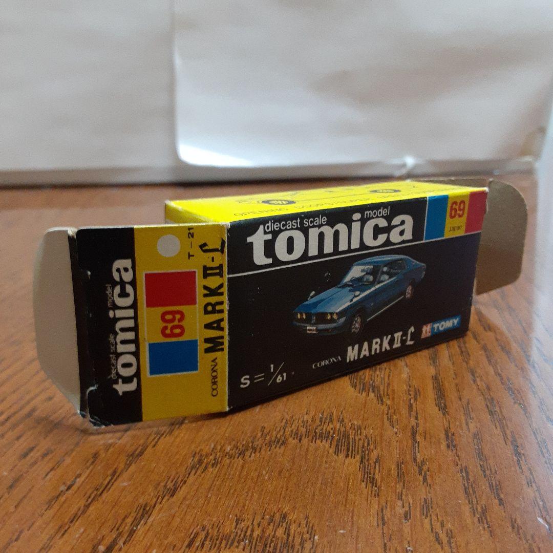 トミカ黒箱69マークII-L日本製