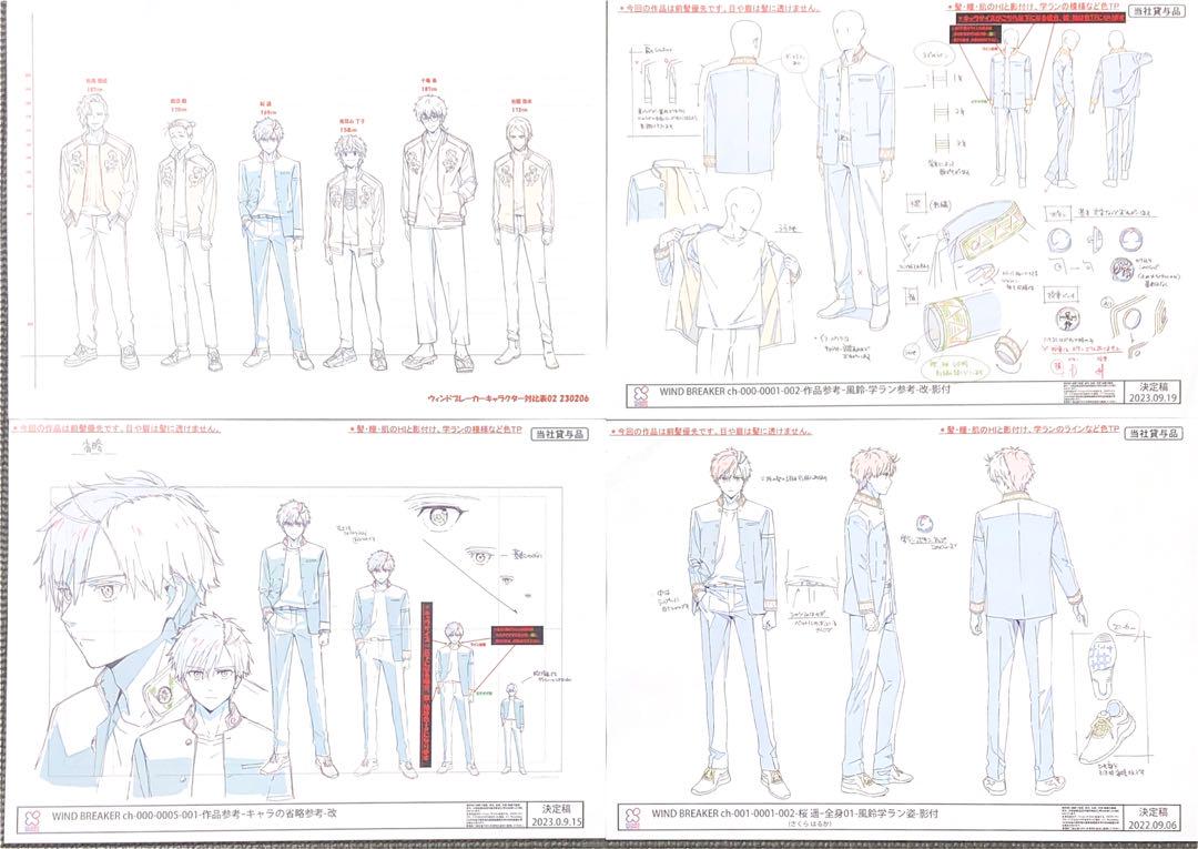 WIND BREAKER ウィンブレ アニメ 設定資料
