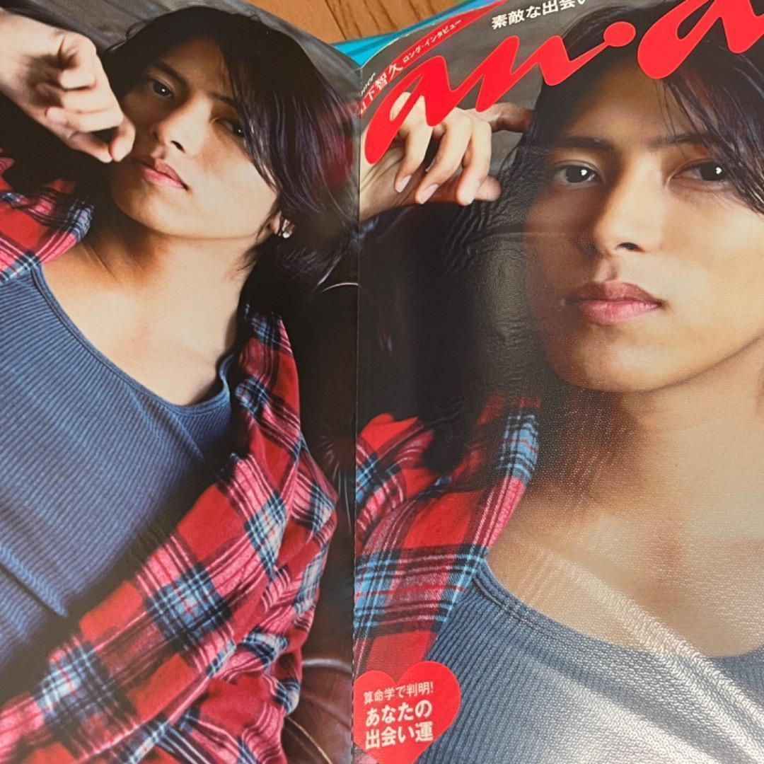 山下智久 切り抜き 大量 クリアファイル6冊分 - メルカリ