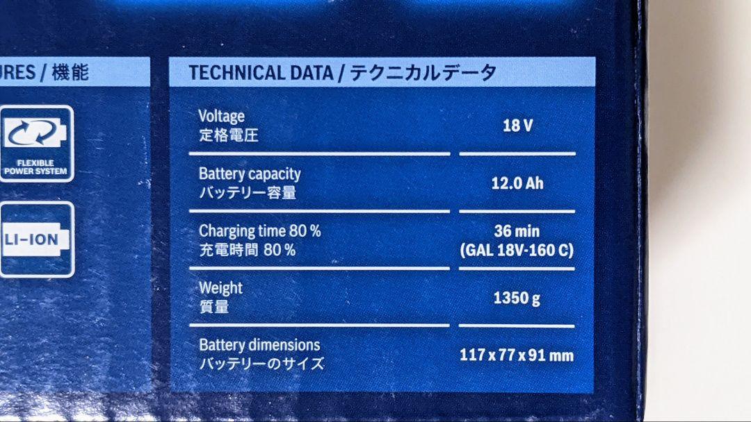 超特価格安 ボッシュ ProCORE18V 12.0Ah UrLlc-m91465123257 リチウムイオンバッテリー 超歓迎即納