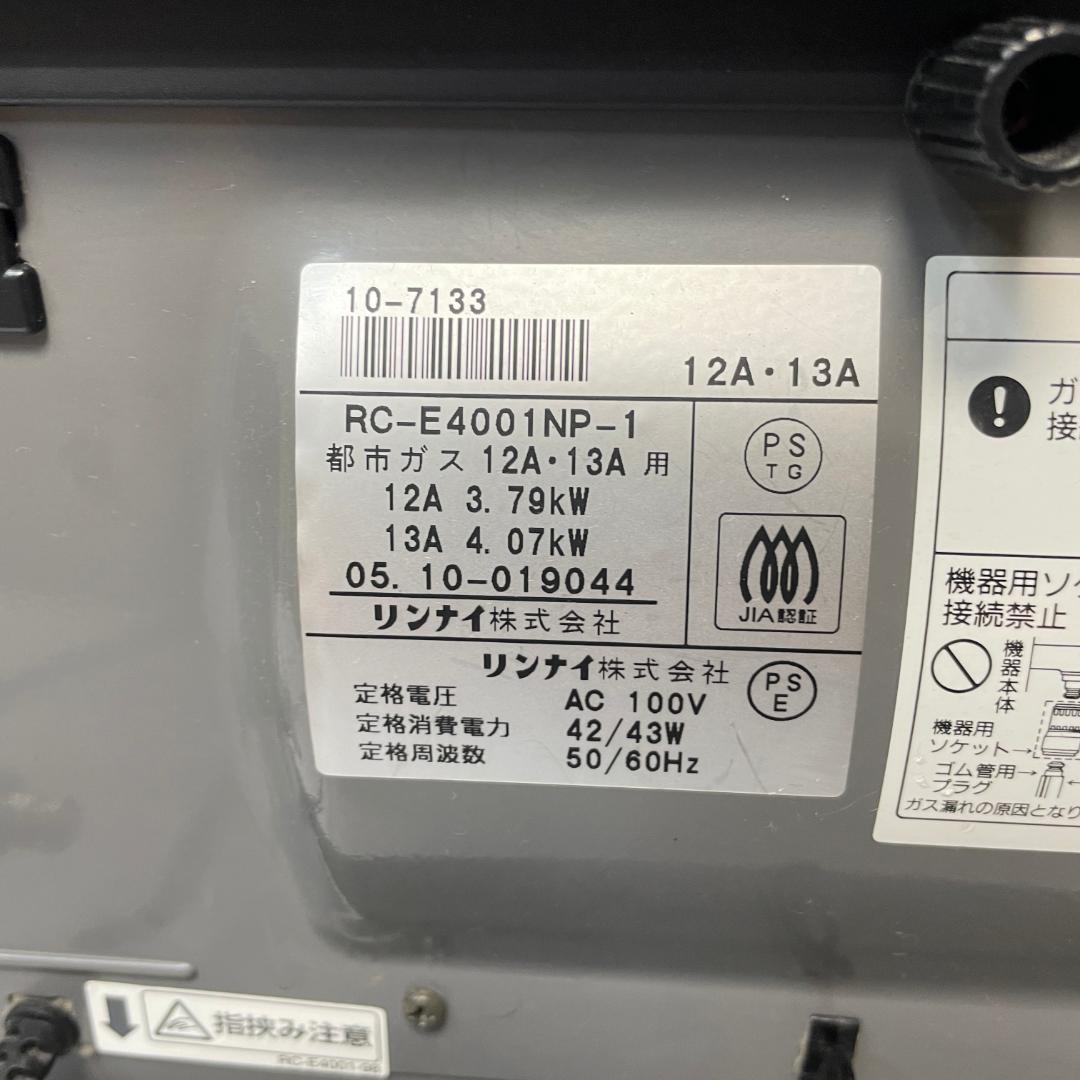 OSAKA GAS ガスファンヒーター シルバー RC-E4001NP-1
