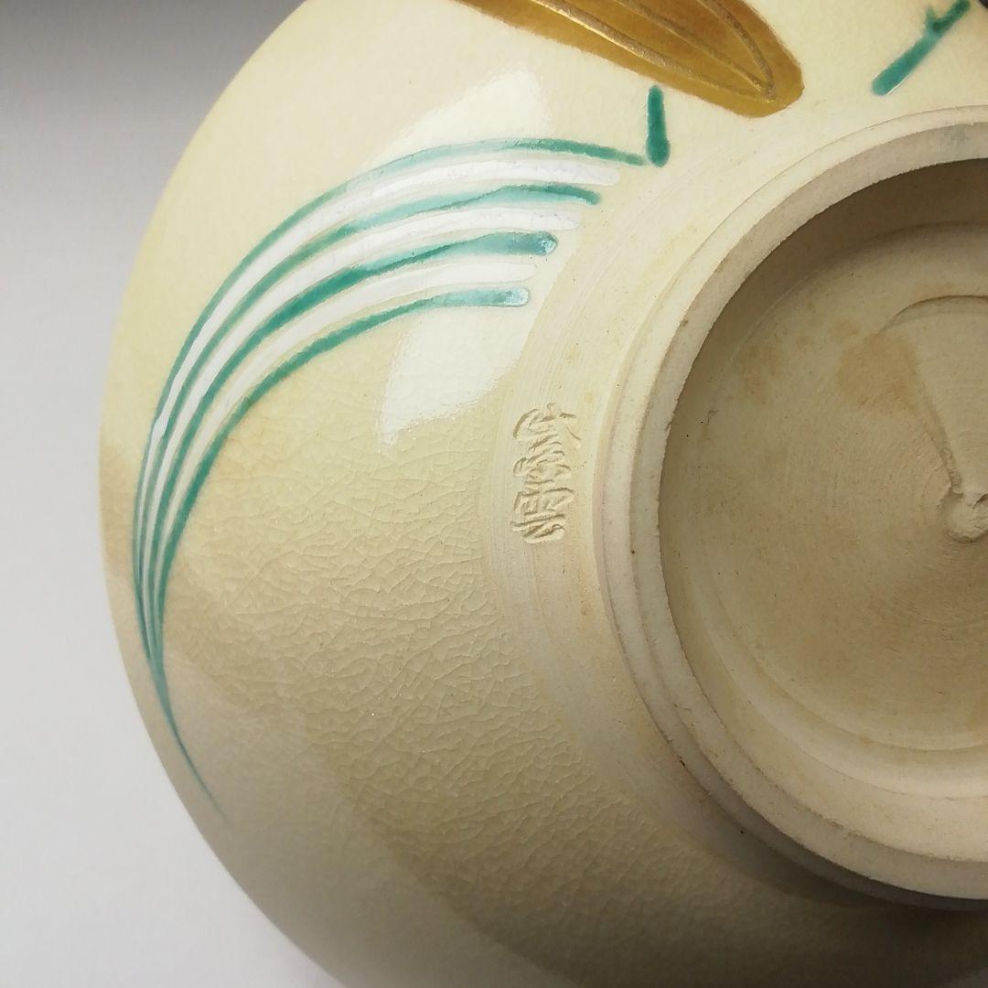 T553 茶碗 『仁清写 赤とんぼ文』『平安 橋本紫雲 造』共箱