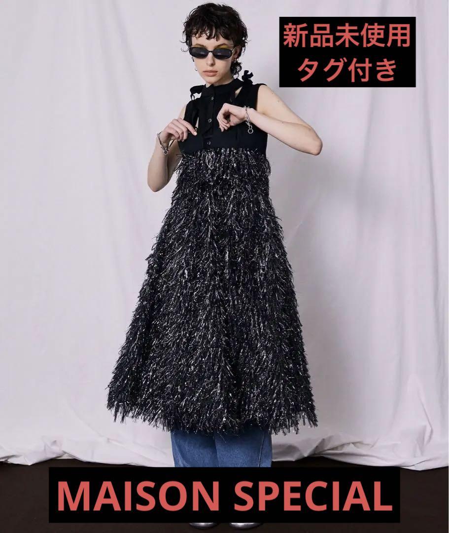 新品☆ MAISON SPECIAL メゾンスペシャル　フリンジキャミワンピース