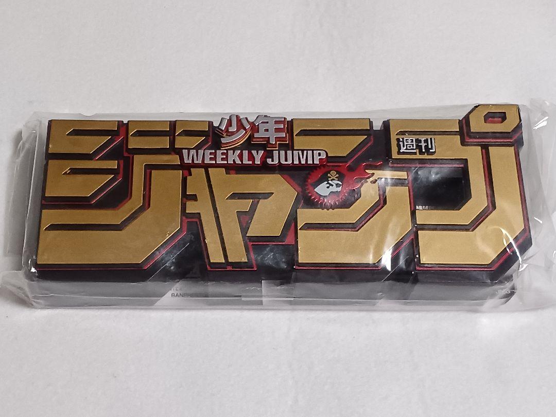 ジャンプ 50th ロゴ JF2018ver.