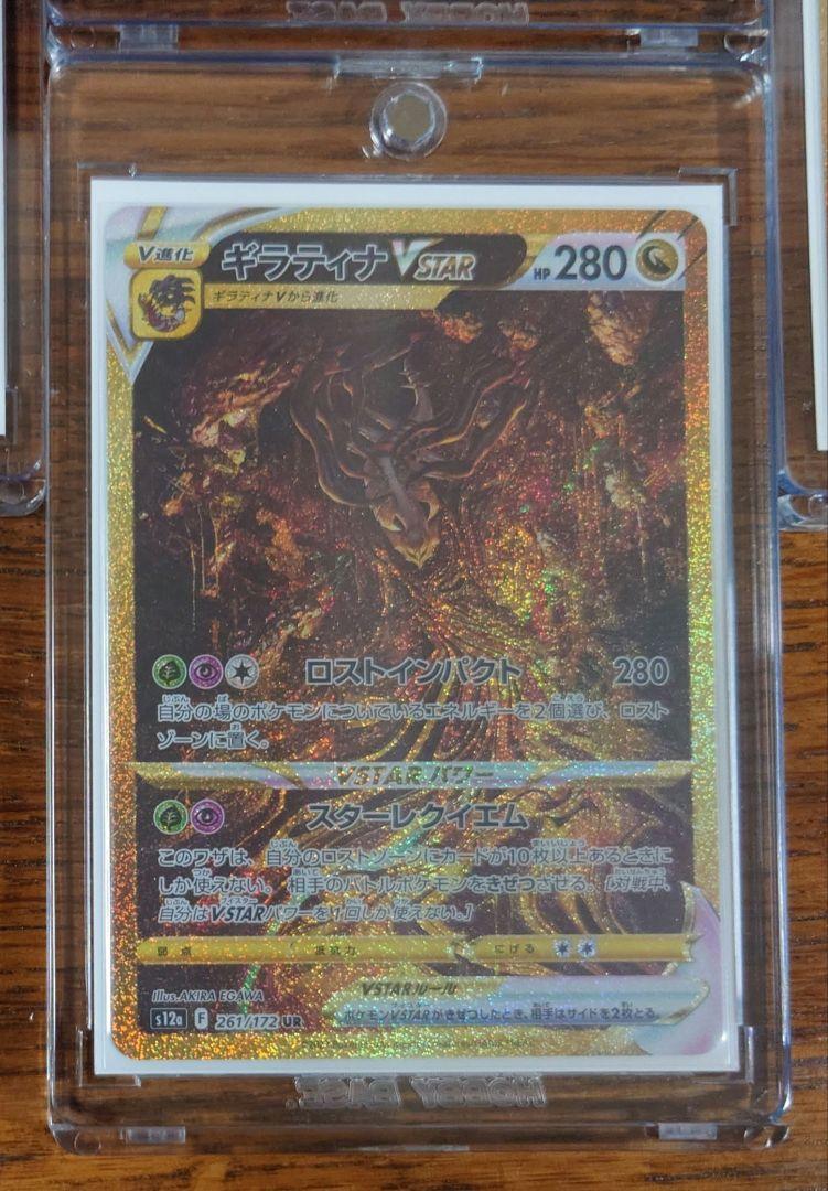 ポケモンカード 四神 UR セット - メルカリ ポケモンカード 四神 UR セット - メルカリ
