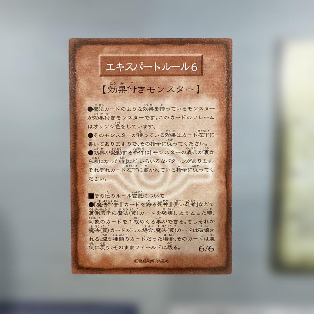 青眼の白龍　遊戯王　バンダイ版　ルールカード　まとめ売り