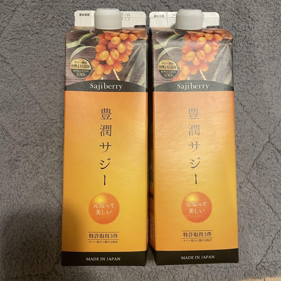 サジーのフィネス | 豊潤サジー通販 | サジーベリー通販