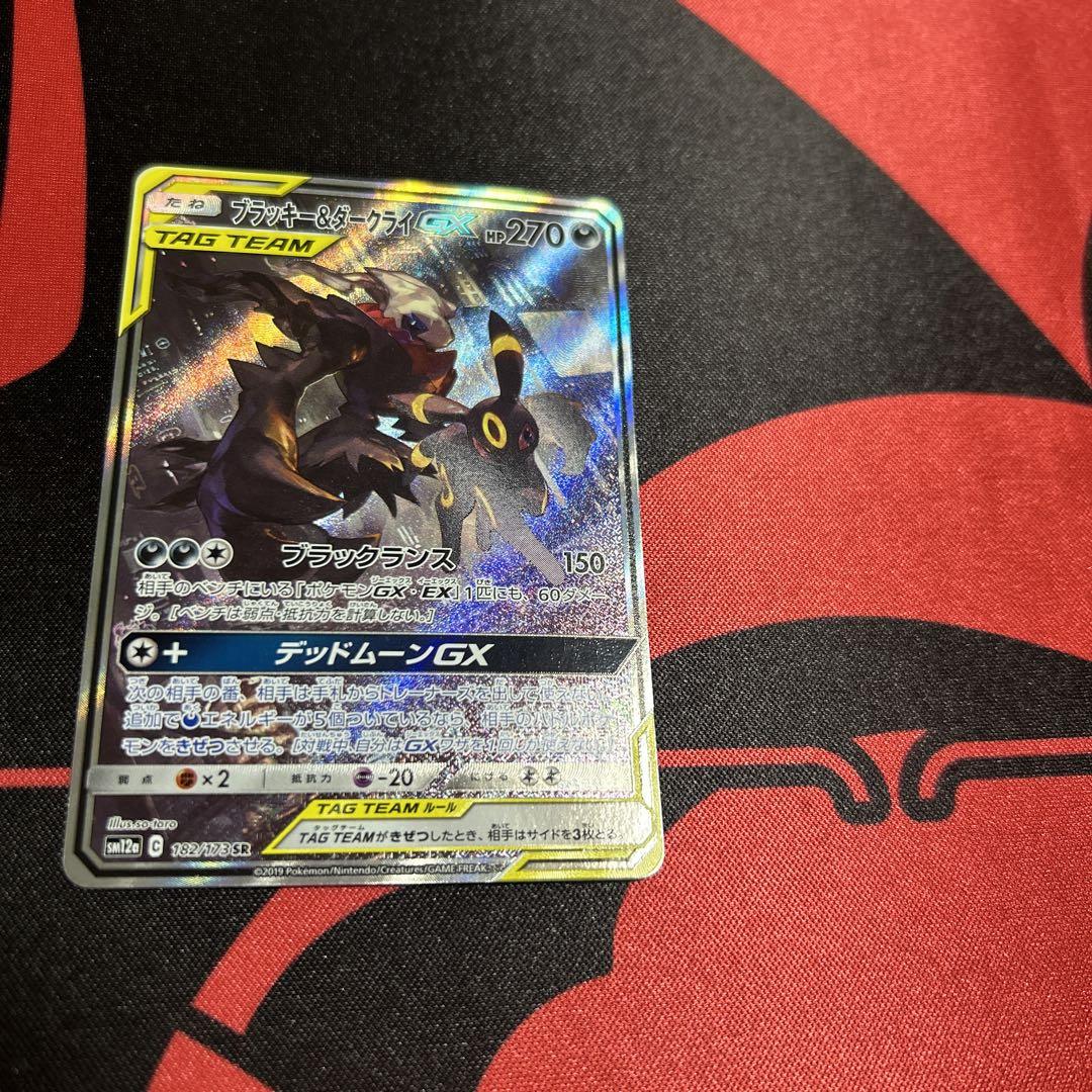 ポケモンカード ブラッキー&ダークライGX SR SA 1枚
