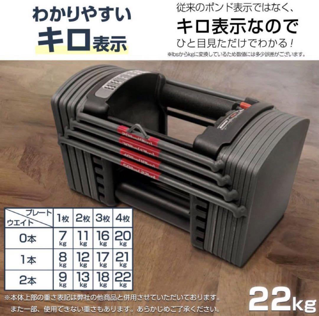 ダンベル 可変式 22kg 2個セット 44kg ブロックダンベル 鉄アレイ