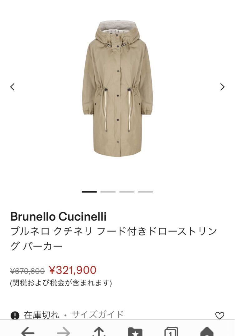 2023-24ss☆ブルネロクチネリBRUNELLO CUCINELLI コート