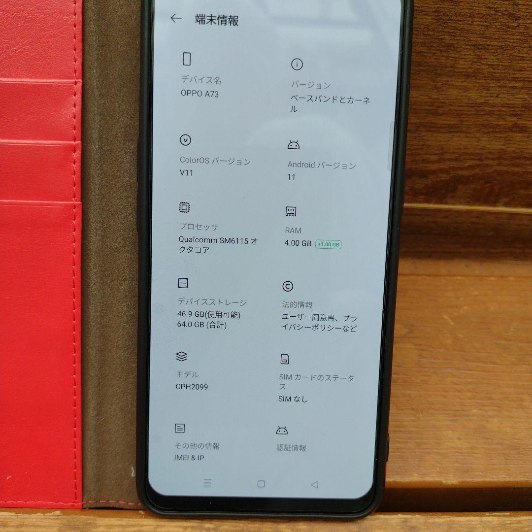 OPPO A73 スマートフォン 4GB 64GB 赤色カバー付き