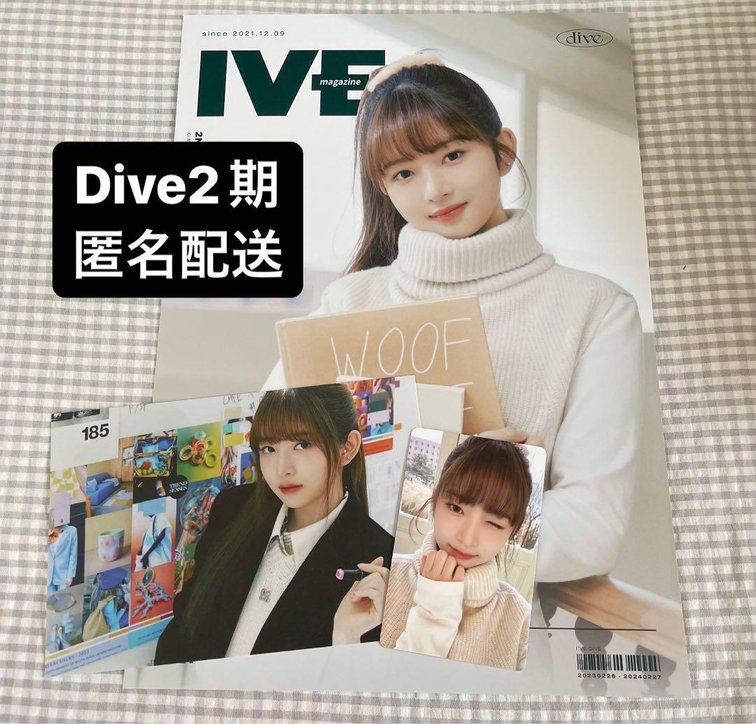 IVE FC DIVE 2期 ファンクラブ キット Kit 特典 レイ K-POP | yucay.cl