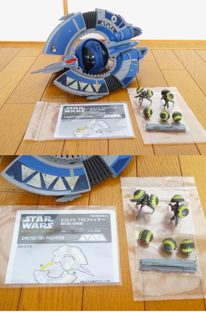 希少中古お得セット】スターウォーズEPⅢ トライファイター他3機