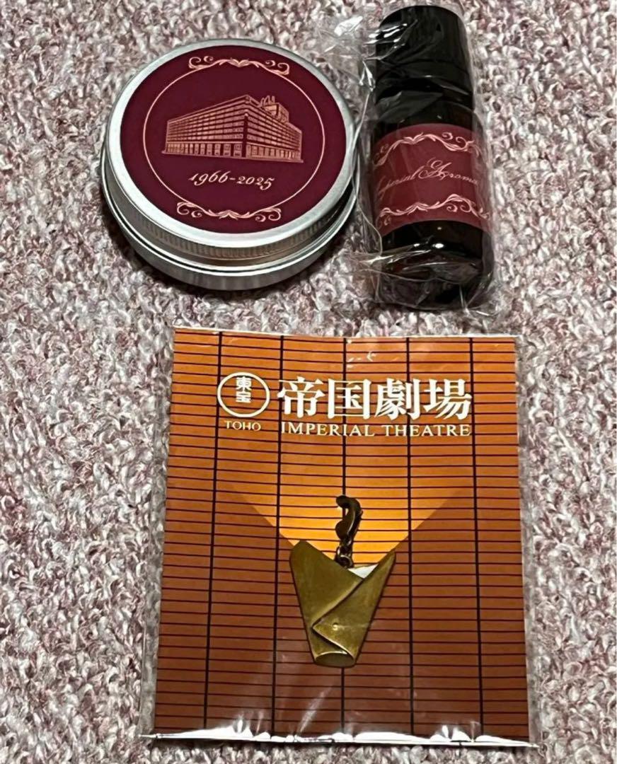 未使用品 帝国劇場 ライトチャーム アロマ