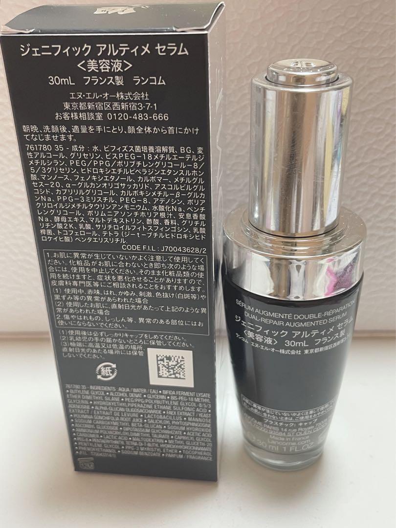 LANCOME 未開封GÉNIFIQUE ULTIMATE 30ml 美容液 LANCOME GÉNIFIQUE ULTIMATE 30ml