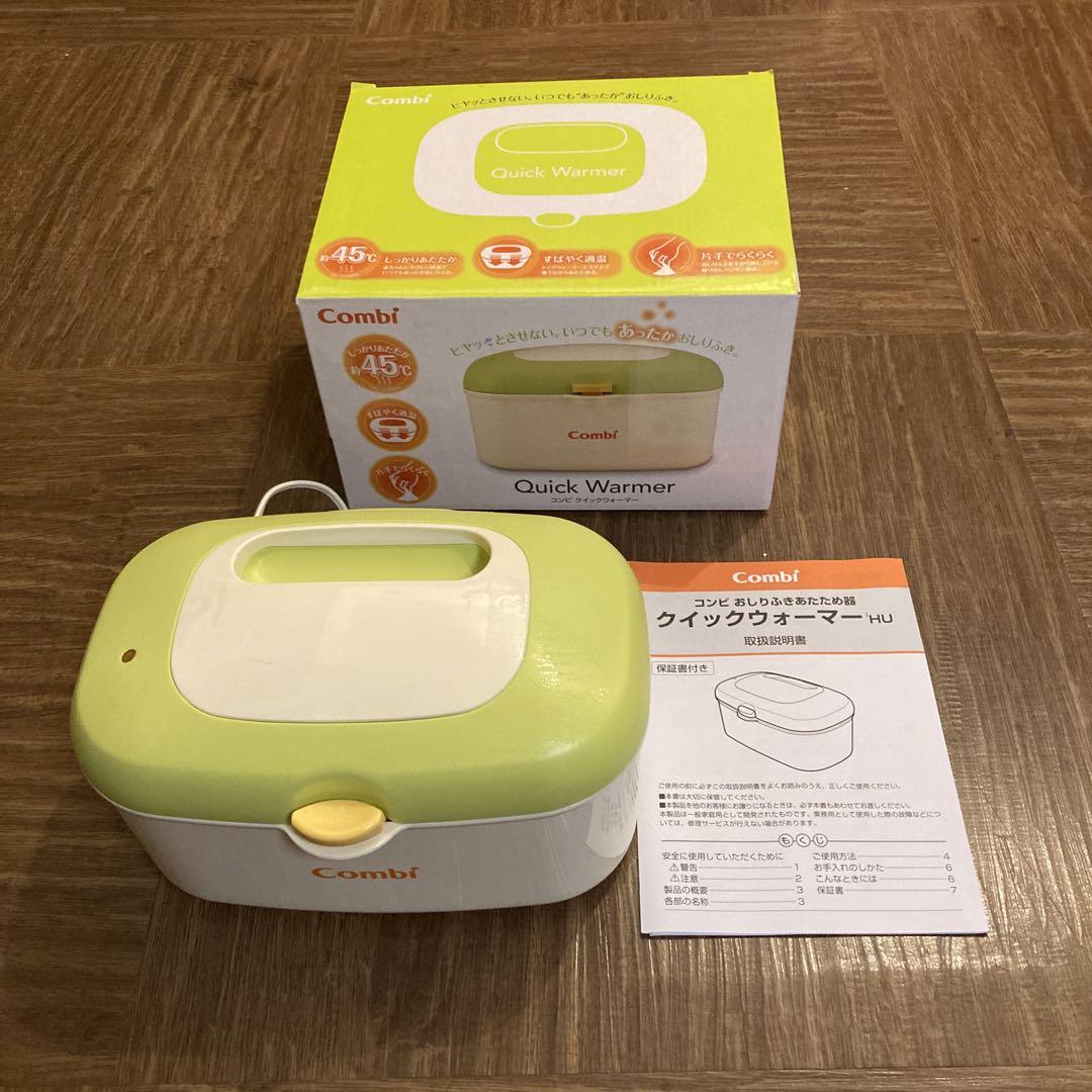 コンビ クイックウォーマー おしりふきあたため器 - メルカリ コンビ クイックウォーマー おしりふきあたため器 - メルカリ