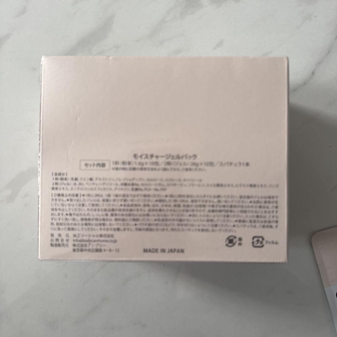 Carrie_ モイスチャーゲルパック 10包入り