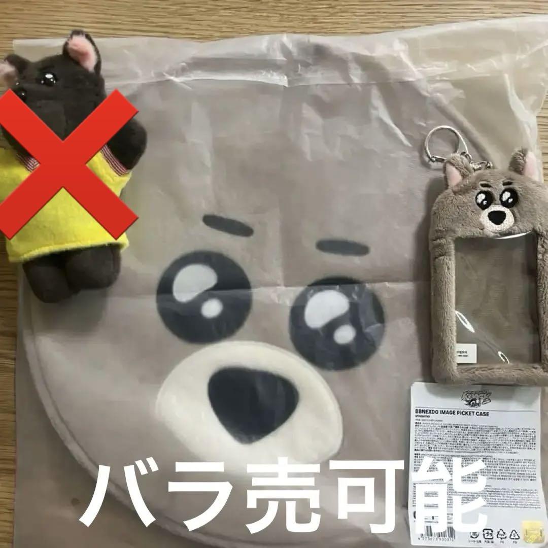 グランドセイコー セール プネクド ボネクド ジェヒョン ぬい うちわカバー ミョンミョン アイドル