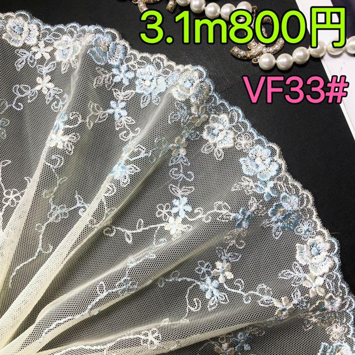 送料込】 ☆1点物☆VF33# グラデーション 小薔薇 刺繍 チュールレース 手芸 材料 生地/糸 素材/材料¥49,355-fenix.today 送料込】 ☆1点物☆VF33# グラデーション 小薔薇 刺繍 チュールレース 手芸 材料 生地/糸 素材/材料¥49,355-fenix.today