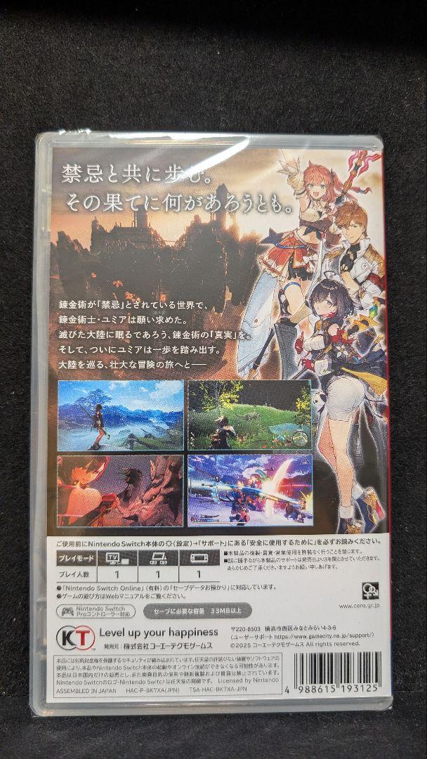 Switch　ユミアのアトリエ　区分b Switch ユミアのアトリエ 区分b