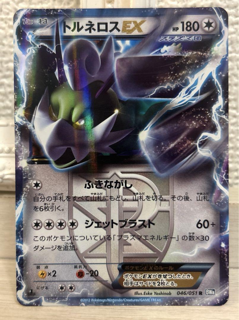 ポケモンカードゲーム トルネロス トルネロス | ポケモンカードゲーム公式ホームページ