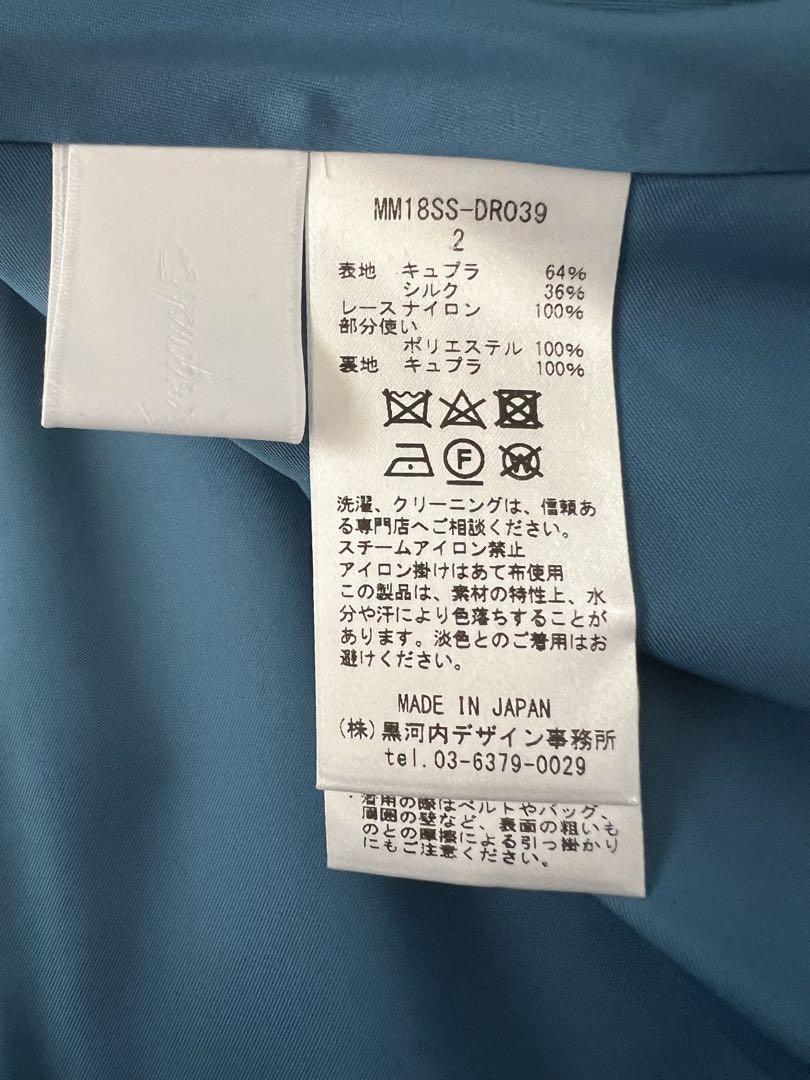 mame kurogouchi Long Dress 水色サイズ2 新品未使用