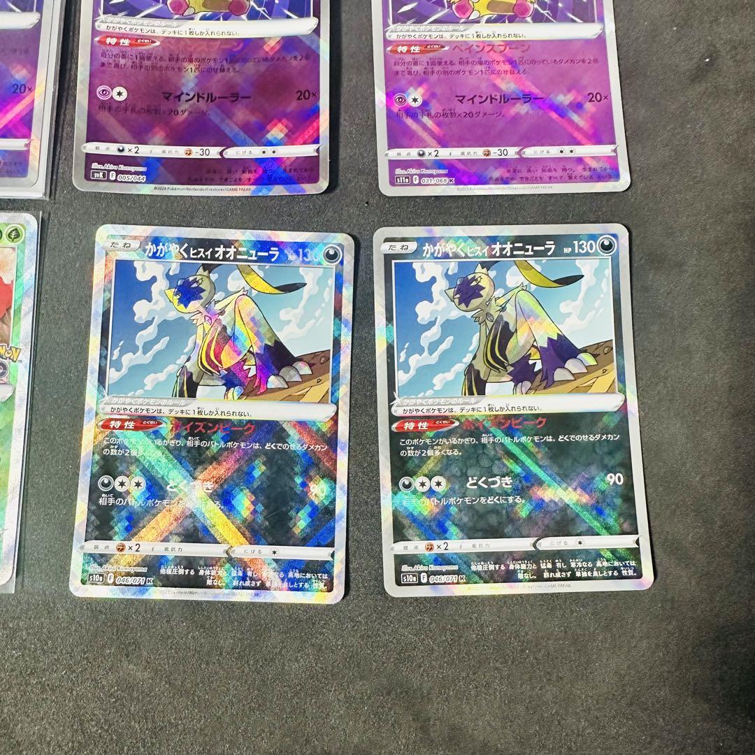 ポケモンカード かがやく レア K まとめ売り - メルカリ