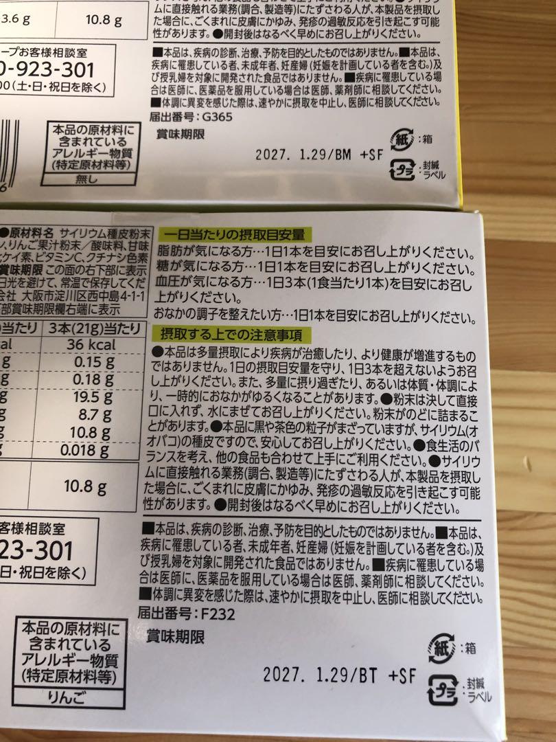 ① 日清食品 トリプルバリア レモン1箱と青リンゴ1箱（合計60本）入り