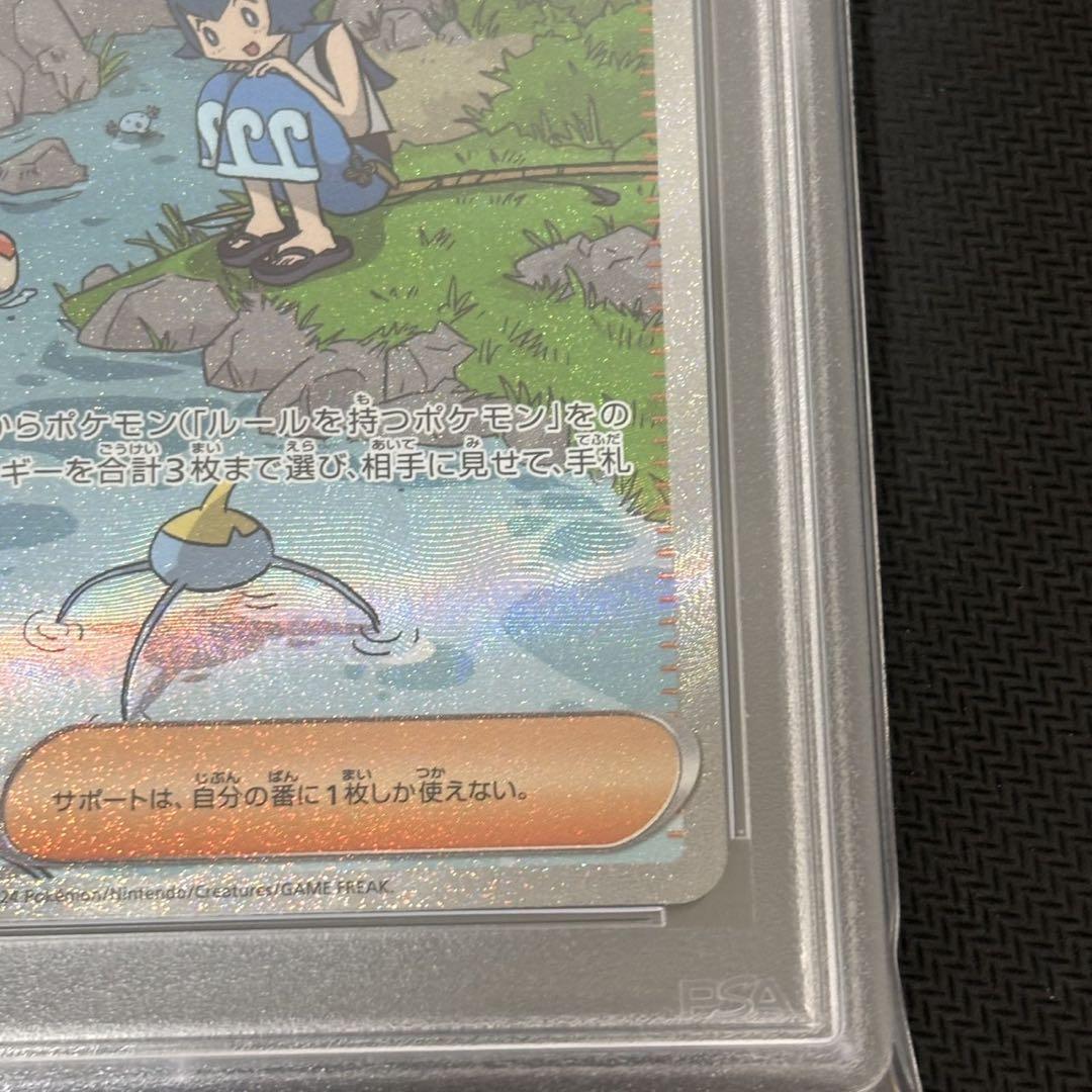 スイレンのお世話　SAR PSA10