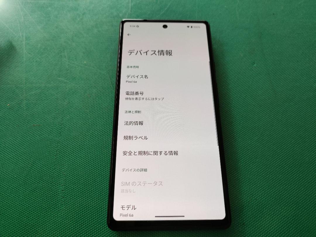 Google Pixel 6a Chalk 128 GB SIMフリーケース付