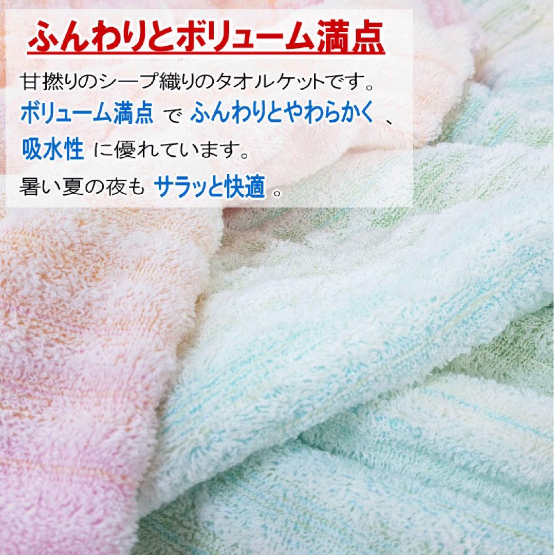 タオルケット シングル 2枚組 ピンク ブルー 今治タオル 今治産 日本製