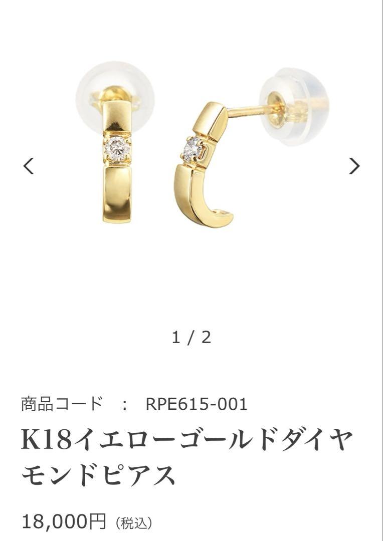 ジュエリーツツミ K18ダイヤピアス