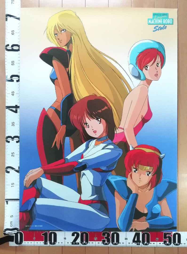 希少【非売品】 '89 マシンロボ レイナ B2大判ポスター - メルカリ