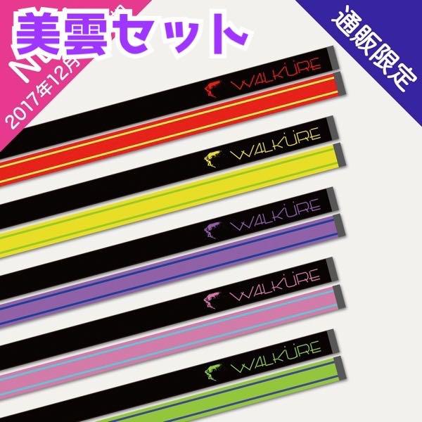 ラバーバン⑯ マクロスΔ 美雲グッズセット GYs5Q-m91483058454 ﹪してからご