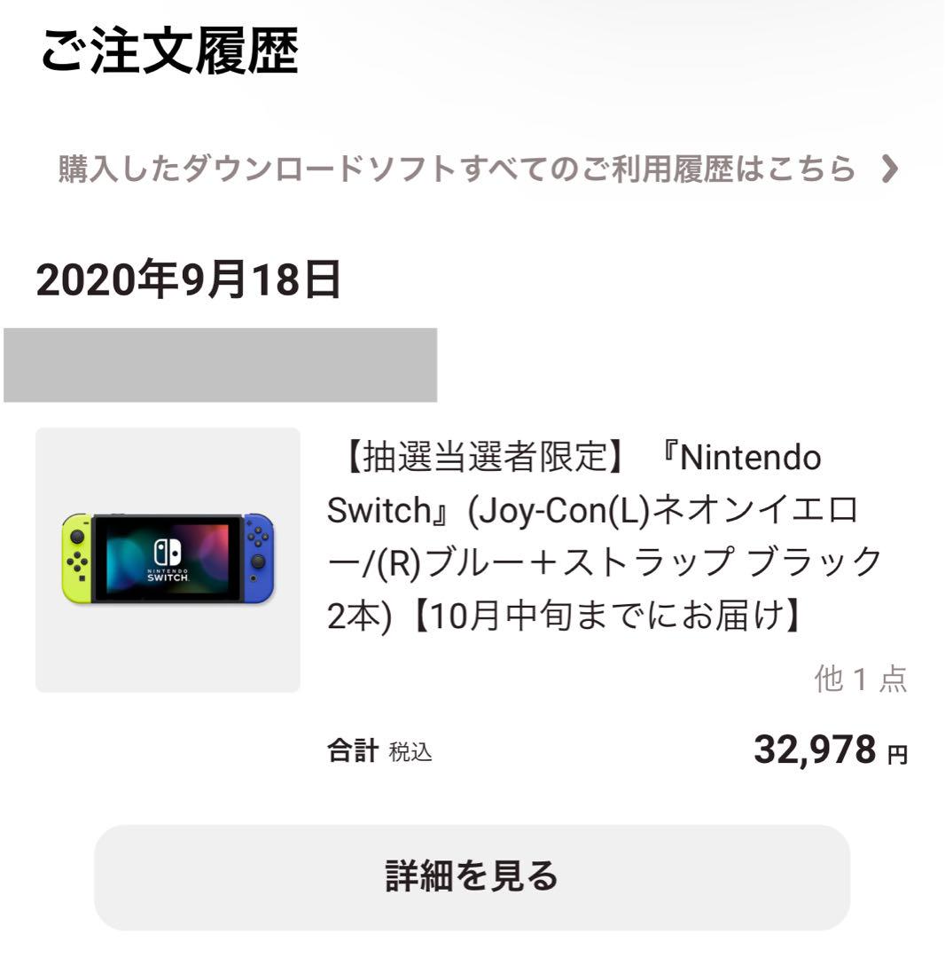 Switch Nintendo Switch ストア限定版