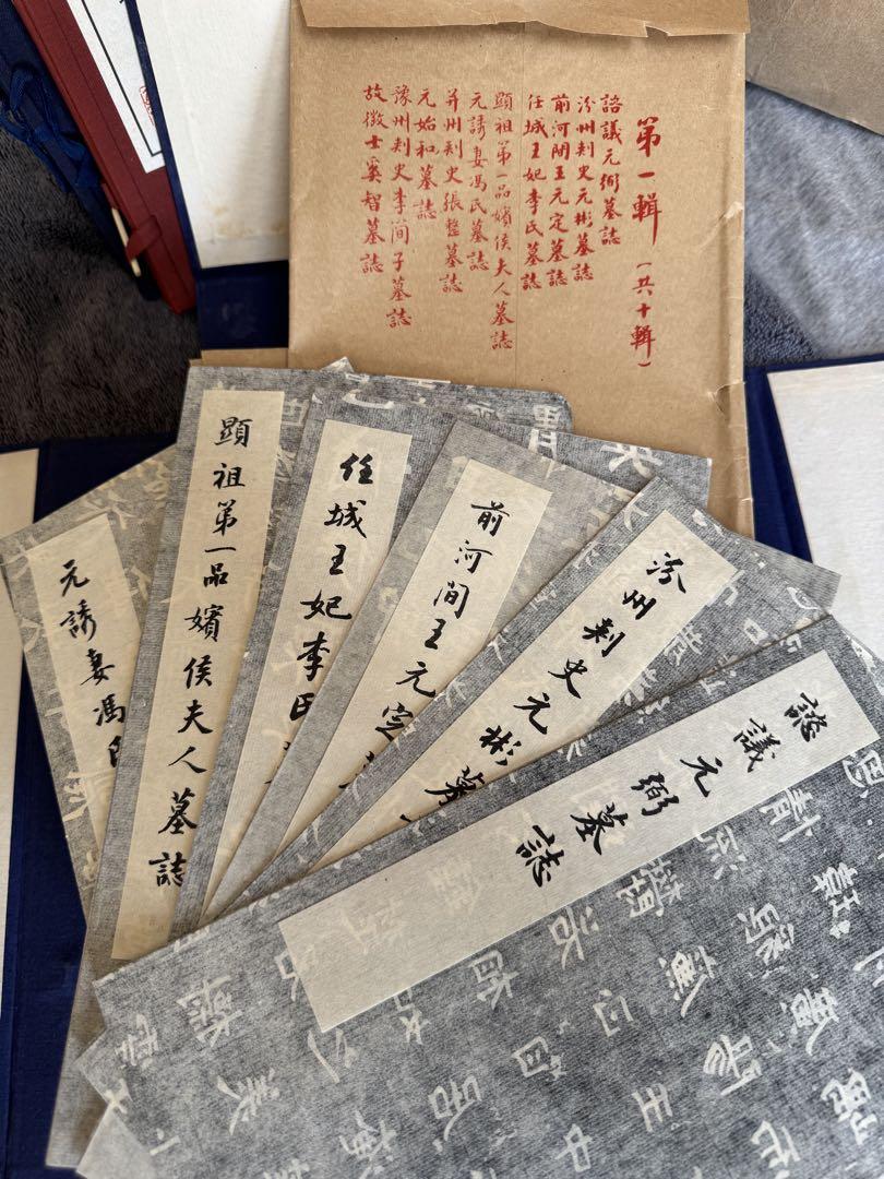 拓片