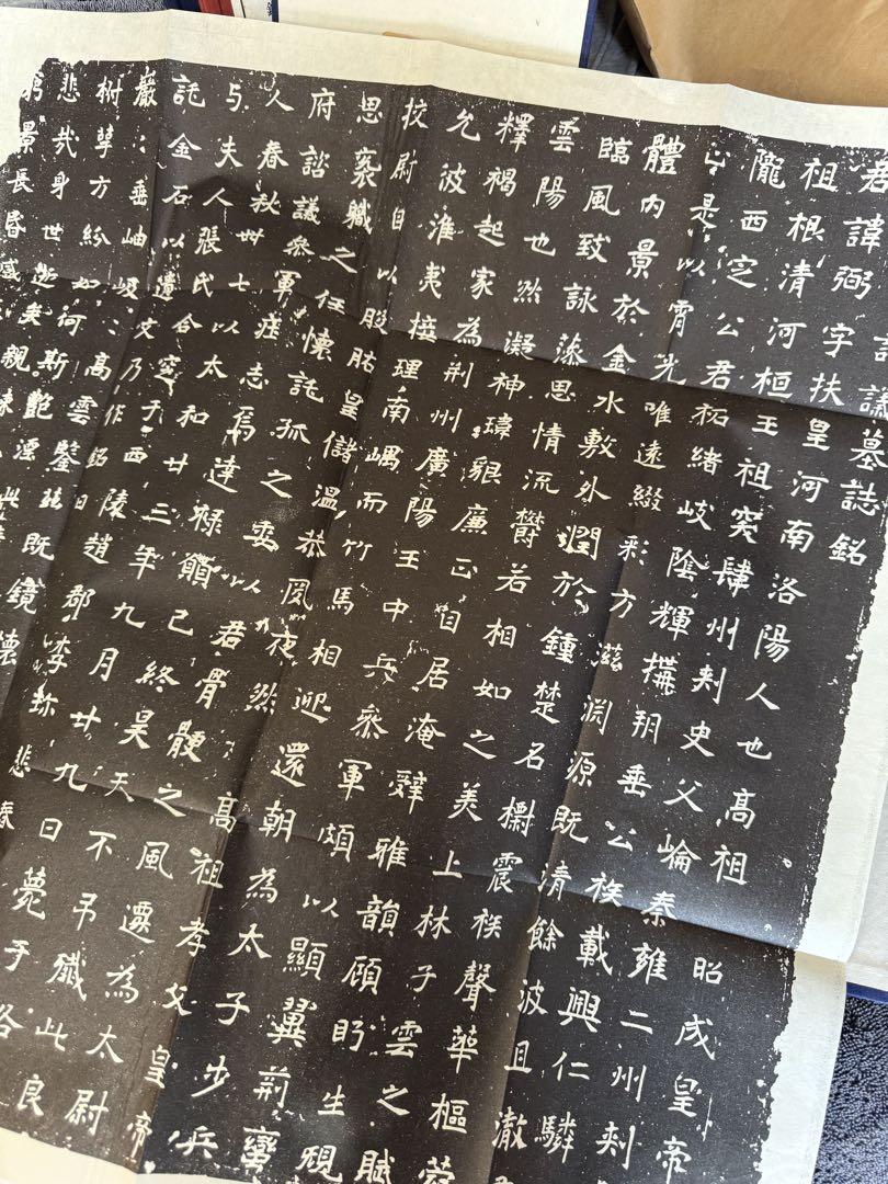 古書 北魏墓誌百種