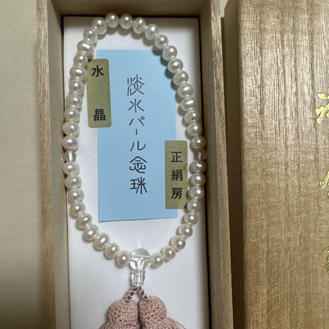 数珠