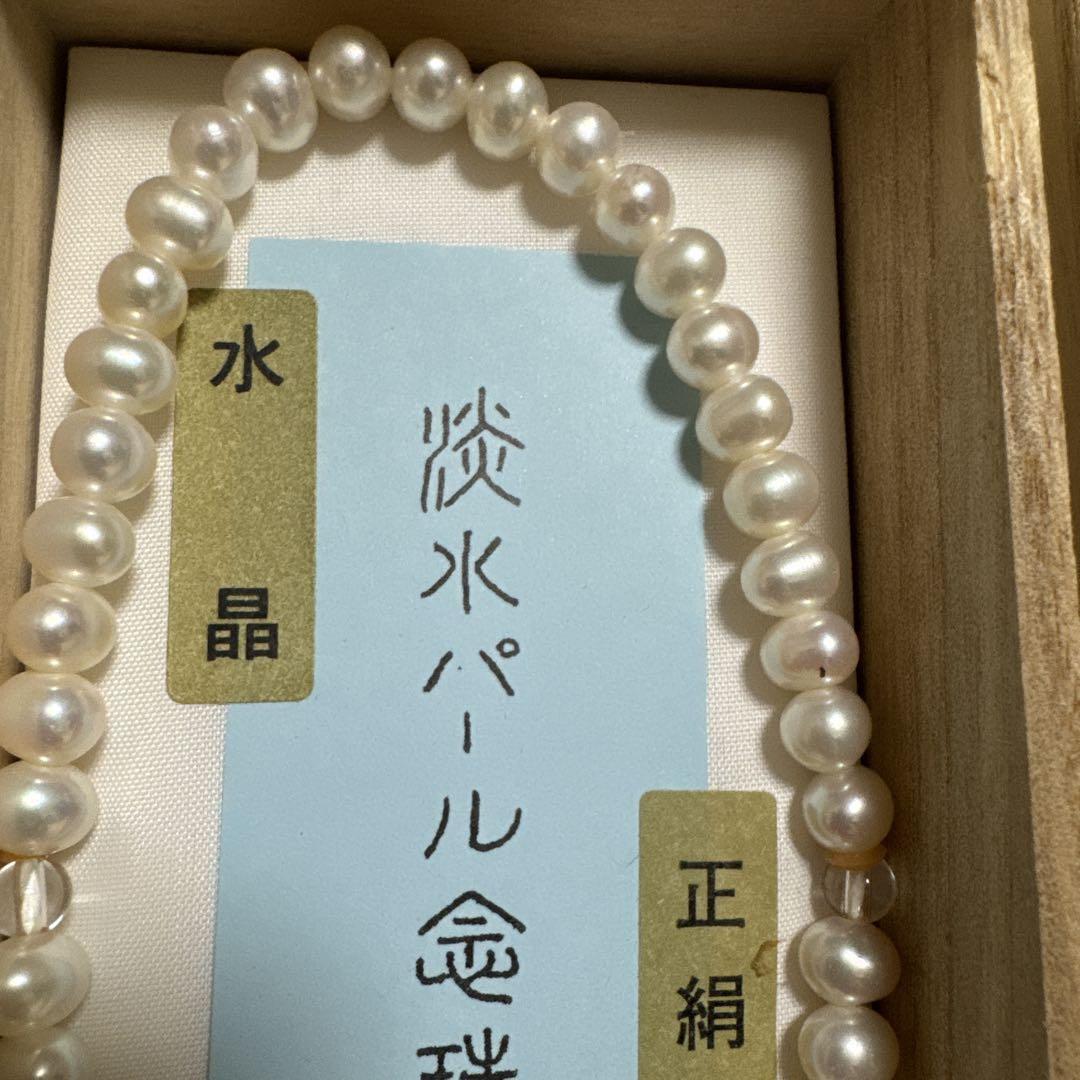 水晶仕立