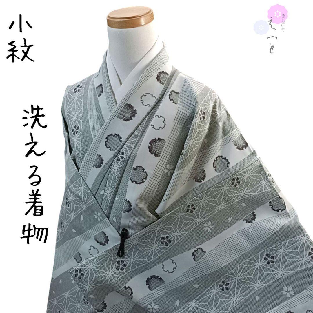 五31 えっと 着物 袷 小紋 洗える着物 雪輪 花弁 鼠色 Lサイズ 極美品
