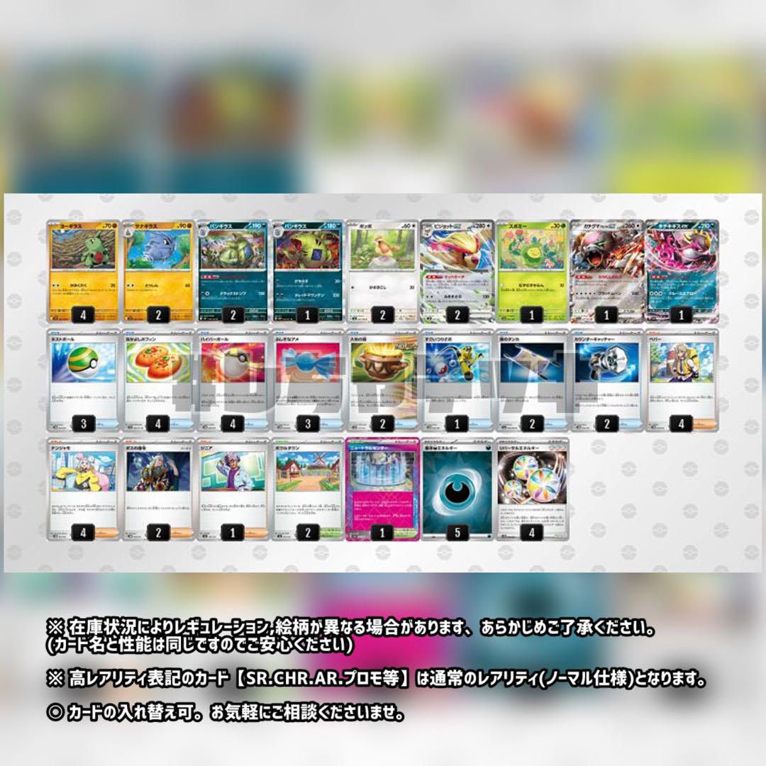 【ジムバトル優勝】 バンギラス 構築済みデッキ ポケモンカード