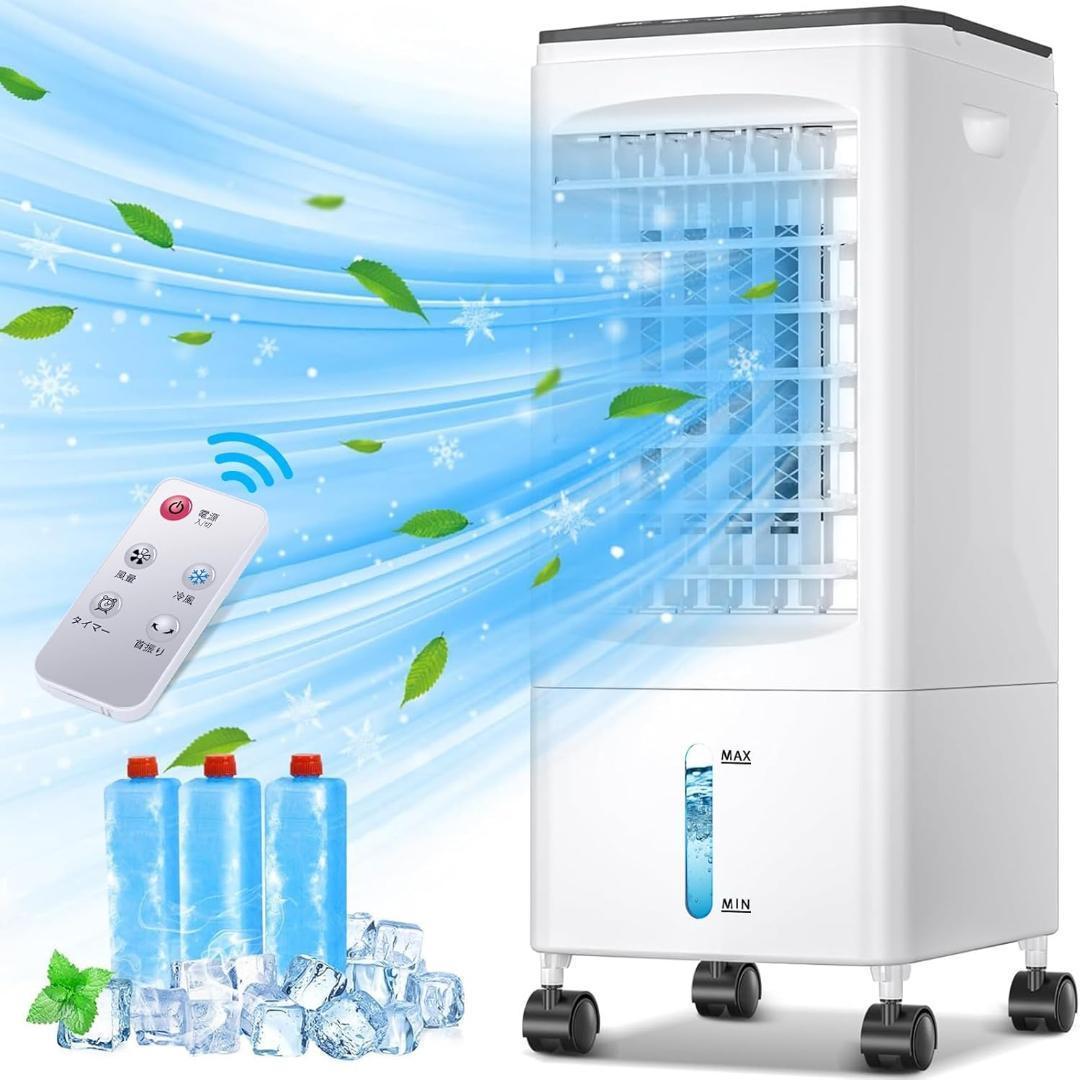 冷風扇　6L水タンク付き　保冷パック付属　スポットクーラー Amazon | 【Amazon 限定ブランド】冷風機 冷風扇 強力【2025年新