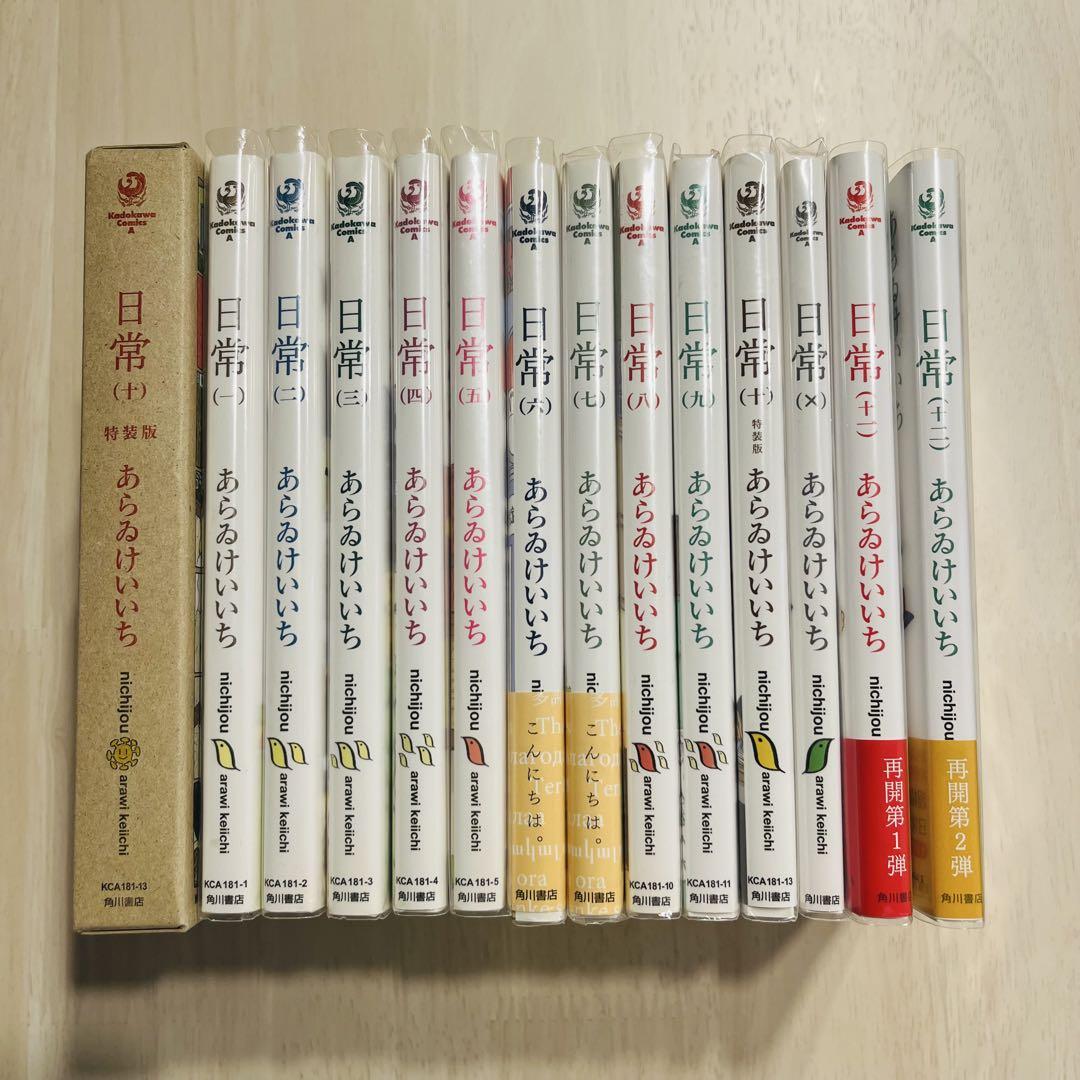 ざつ旅 全巻セット 1-12巻 蓮沼暦の日常１巻 Amazon.co.jp: ざつ旅 -Another Side View- 蓮沼暦の日常 1