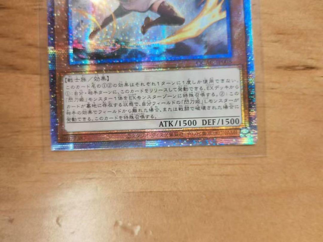 遊戯王 アジア版　閃刀姫－レイ絵違い 25th