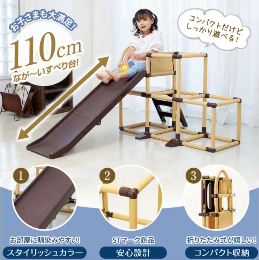 野中製作所 かんたんおりたたみ2段ジム ロングスロープ ジャングルジム 滑り台