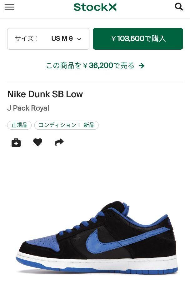 ニーカー ナイキNIKEダンク2004年DUNK LOW PRO SBロイヤル黒青28.5 tIynk-m91491592023 ㊅ダンワンの